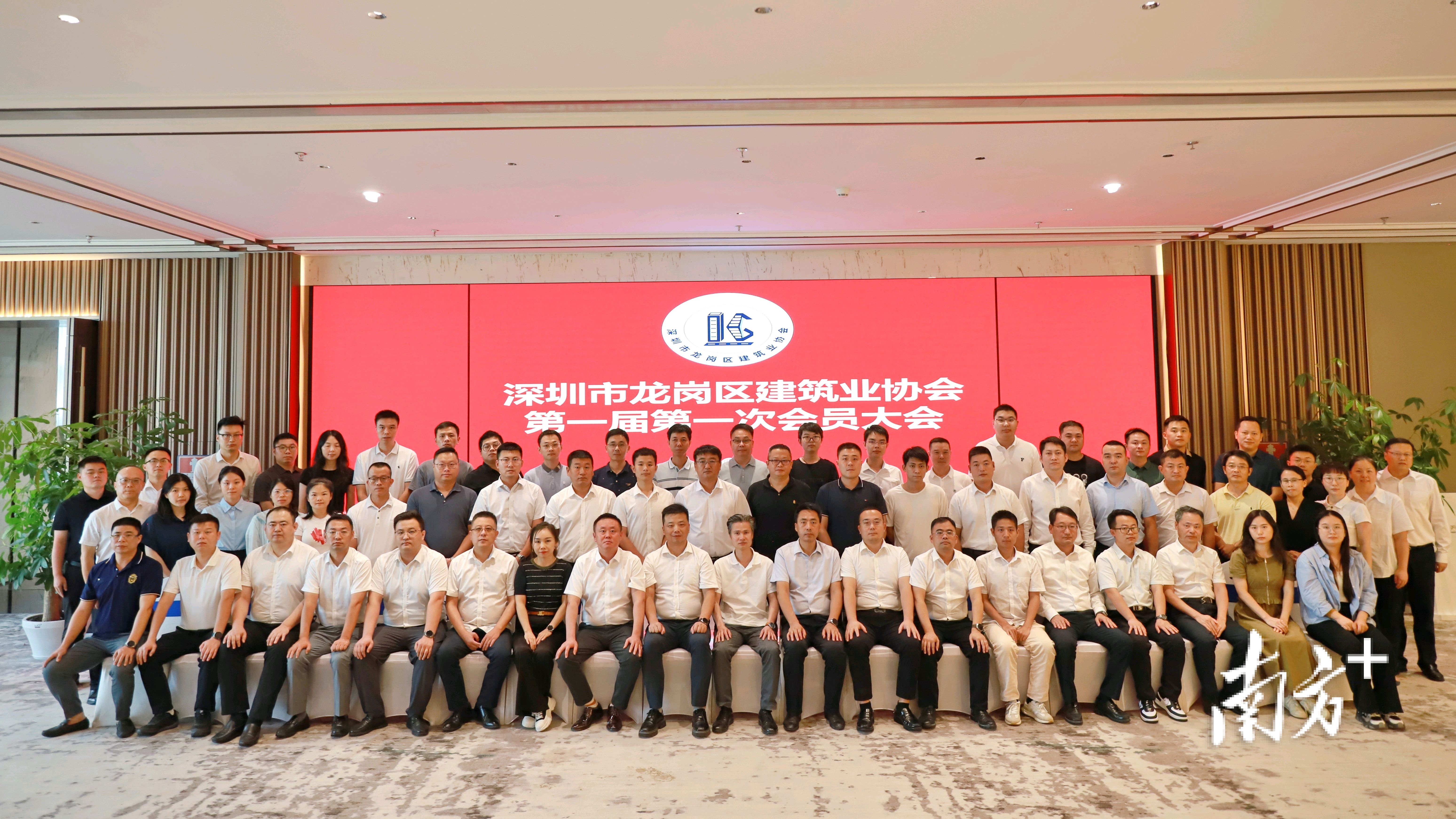 龍崗區(qū)建筑業(yè)協(xié)會.jpg