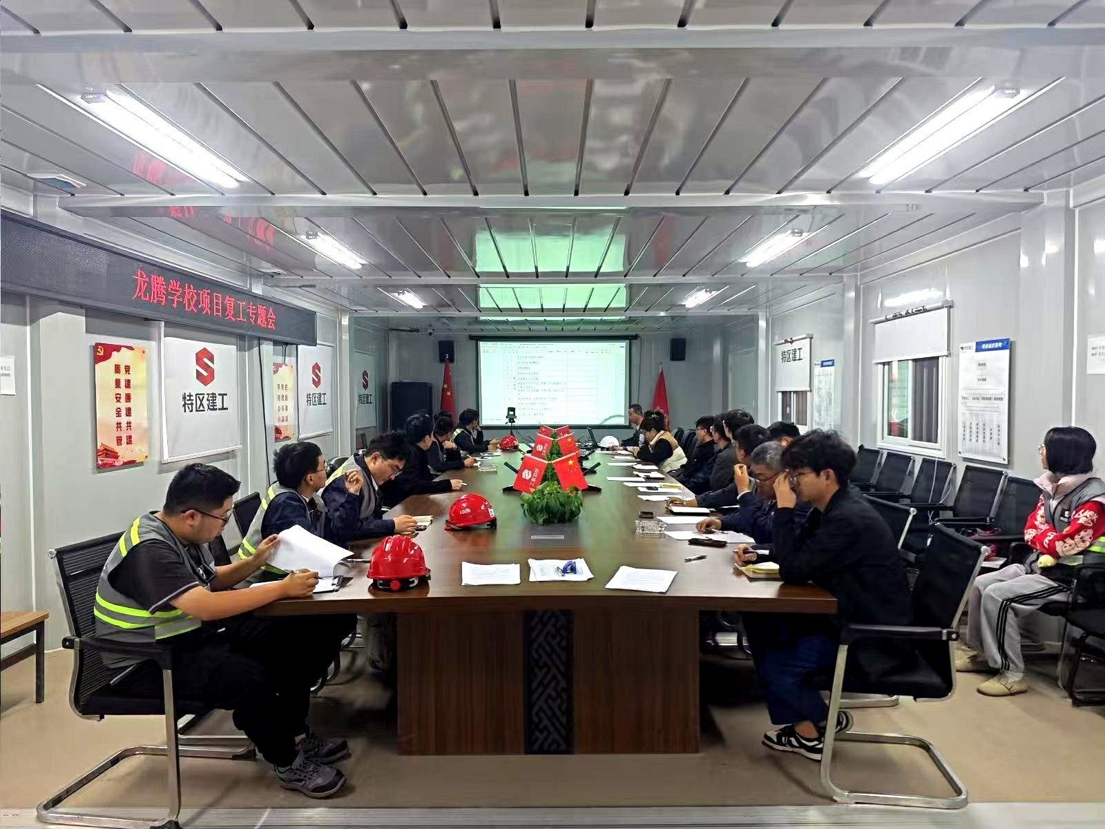龍騰項目復工專題會.jpg